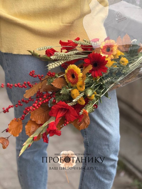 Букет с ярким осенним миксом