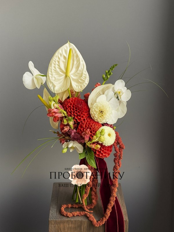 Букет невесты с сезонными георгинами и орхидеей