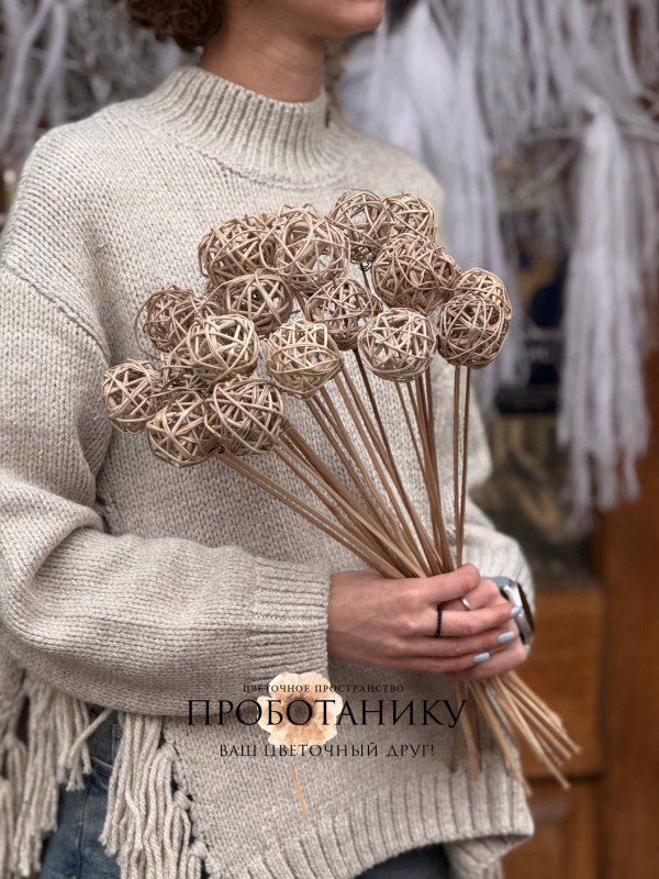 Декор шар плетеный, натуральный