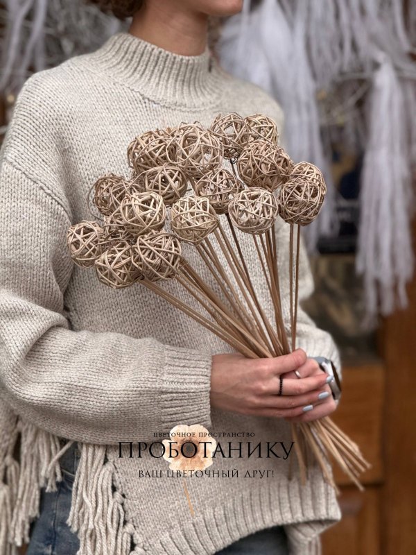Декор шар плетеный, натуральный
