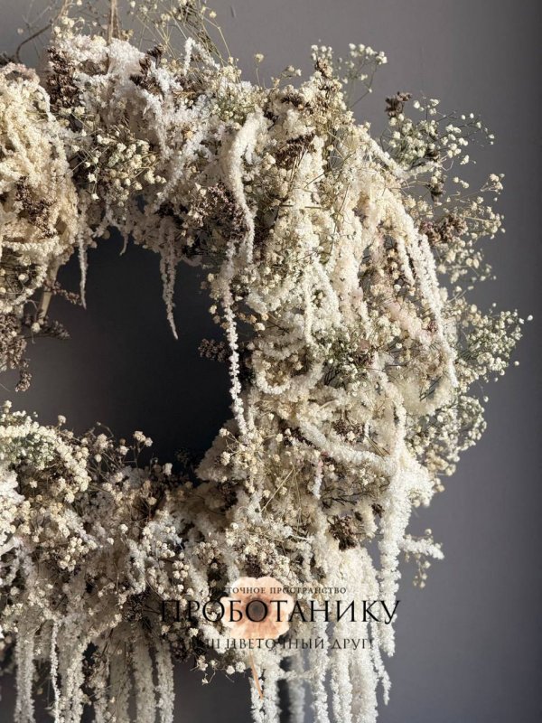 Декоративное украшение с гипсофилой и амарантом