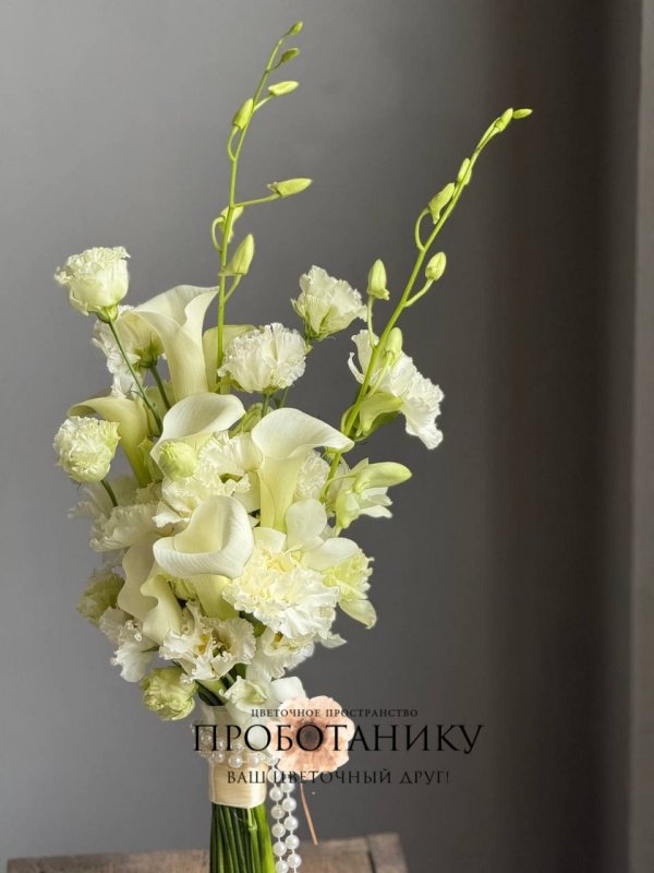 Букет невесты с орхидеей и каллами